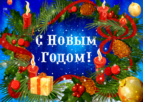 Медицинский портал Ingzdrav.ru поздравляет всех жителей Ингушетии с 2014 годом!!
