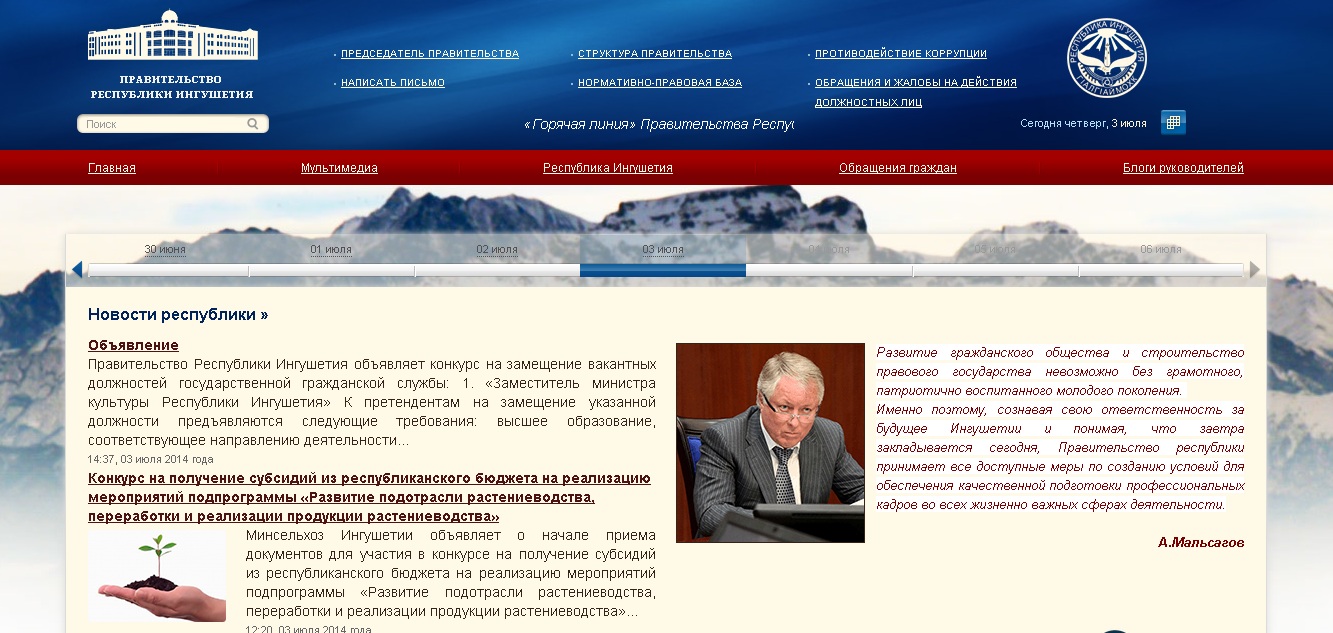 Правительство Республики Ингушетия объявляет конкурс на замещение вакантных должностей государственной гражданской службы: