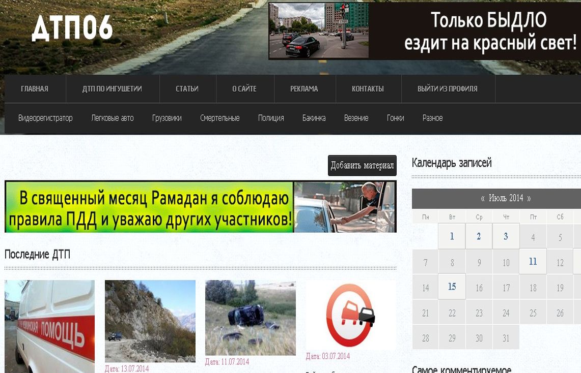 Новое видео на сайте - DTP06.ru - сводки и статьи о происшествиях, катастрофах, ДТП и авариях в РИ