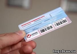 Работа по введению электронных медицинских карт в Северной Осетии завершена на 90%